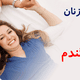 Illustration for article titled معجون افزایش میل جنسی